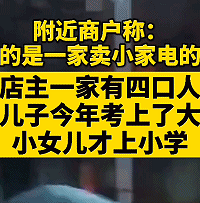一家四口遭遇火灾,全部遇难……