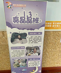 宝贝入读新村同创,学校仪式感满满,入学就有礼物