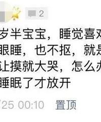 孩子摸乳房,揪耳朵,依恋布娃娃……