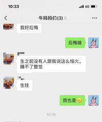 真的挺后悔生娃,虽然我也很爱我的孩子