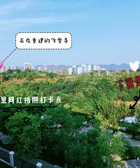 捡漏买到200平三层上叠,窗外一片绿色,还有摩天轮和瀑布