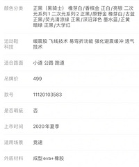 鸿星尔克是真的能发光的国货之光!这太炫酷了