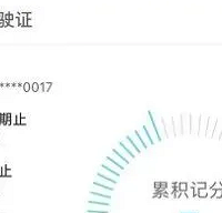 电子驾驶证来了!手把手教你申领