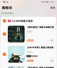 离岛免税lamer套装比专柜便宜起码50%