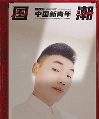 97年173CM的小哥征婚,从事综合金融服务业