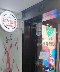 我也去肆兮眼镜店配眼镜啦,它们家的镜框真的太好选了