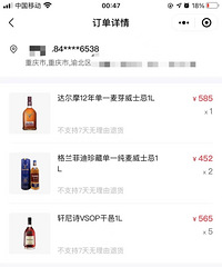 cdf会员买酒真的好便宜,所有折扣用下来相当于打五折