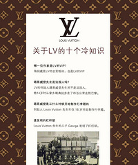 关于LV的10条冷知识,带你重新认识LV