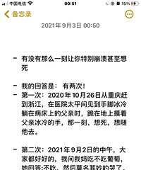 说说让你崩溃让你想死的那一瞬间,我曾有过2次这样的想法
