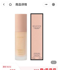一百多薅Gucci口红,三百多的粉底液,太香了吧!