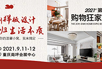 挥别样板设计,回归生活本质