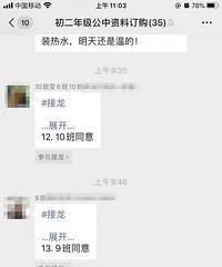 学生家委会发动所有班级为教师买礼品