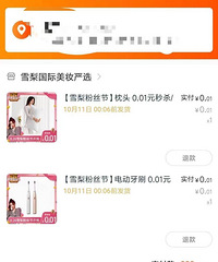 2分钱商品运费要999元,雪梨退货