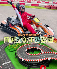 �����½����ޣ��׼��������⹫԰