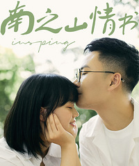 从校服到婚纱,我嫁给了爱的男孩。