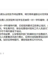 融侨花满庭业主举报小区有人进行一对一补习
