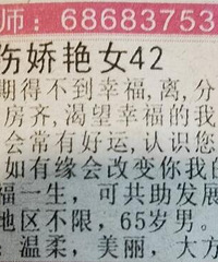翻到15年的报纸,被相亲版震惊了