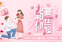 中秋节相亲会免费报名