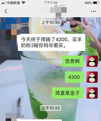 两箱羊奶,4200?现在的骗局好气人