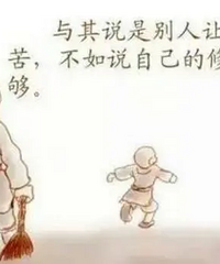 生活中是不是该大度,我这样对吗?