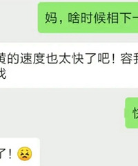 相亲这事,只要你够主动,崩溃的就是你妈