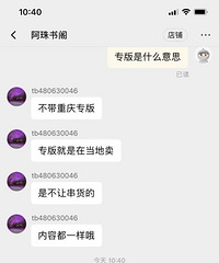 渝北某小学家委会统一订资料被投诉,300班费高了