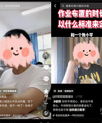 如果孩子的老师是网红,走上带货之路,你能接受吗
