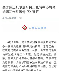 气愤!山东一保育员粗暴对待幼儿,一路夹带拖拽