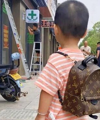 发儿子背LV包的朋友圈后被私信…