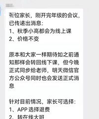 ѧ˼֪ͨ3꼶Ͽγ̶ֻϿΣ۸񲻱