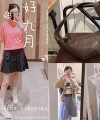 GET明星同款穿搭,这些好穿还不贵