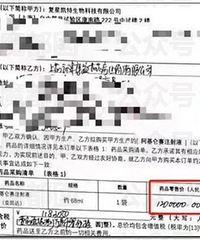 120万/针治愈癌症,居然是真的