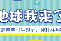 地球我来了,写生产日记赢奖品
