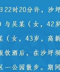 因感情纠纷,重庆男子将两女子杀死