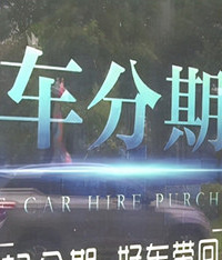 2000元卖征信,一年后收到传票