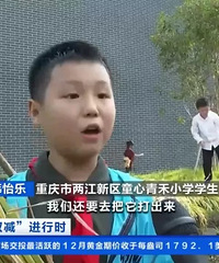 央视报道:两江新区双减,促进学生个性化发展