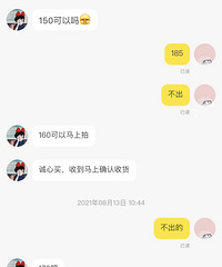 在咸鱼卖东西简直太心累了!遇到一个大奇葩
