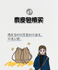 买包包经验大分享!买包前,你一定要好好考虑的5件事!!