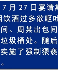 两妻子怒指阿里性侵案周某两头勾搭