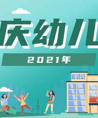 ��������׶�԰���±仯��2022����԰�ο�