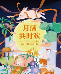 中秋送礼指南!打探新光天地全馆,礼盒、护肤品、名品全有折扣!