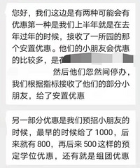 私立幼儿园以为我报得便宜,却比别人多花1000