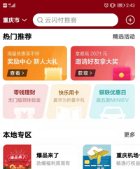 你们有哪些常用的薅羊毛渠道?一分钱乘轨道好便宜