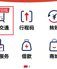 你们有哪些常用的薅羊毛渠道?一分钱乘轨道好便宜
