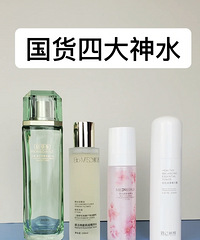 “神仙水,紫苏水,鎏金水,健康水”的平替版“国货四大神水”