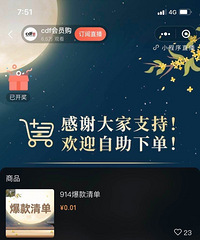 cdf会员购半岛月饼,8只装280多