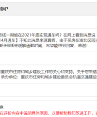 关于9号线是否延迟通车的问题
