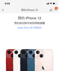 iphone13买哪一款?大家觉得买Pro好还是max