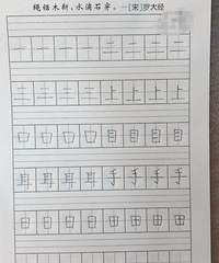 当老师把这样的字发在家长群里,娃没练过字好焦虑