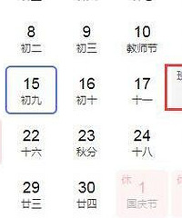 外企是真的香,中秋国庆不用补班